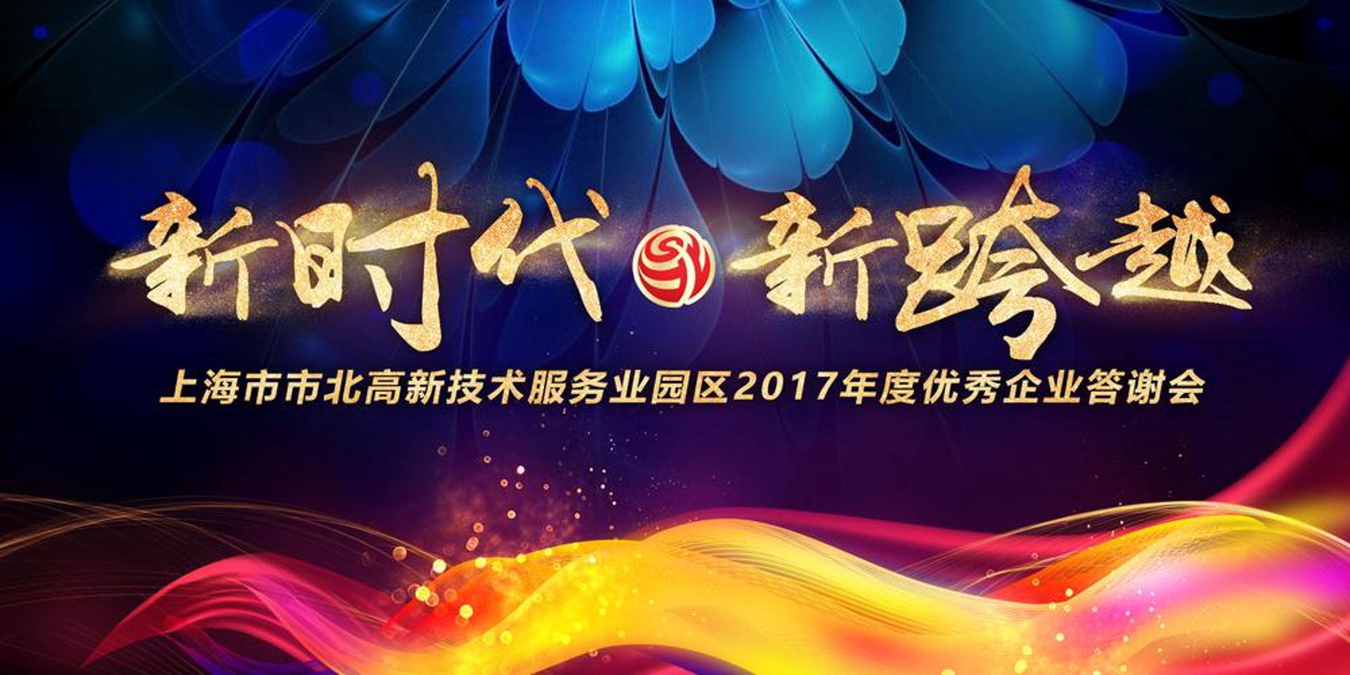 新合会广告